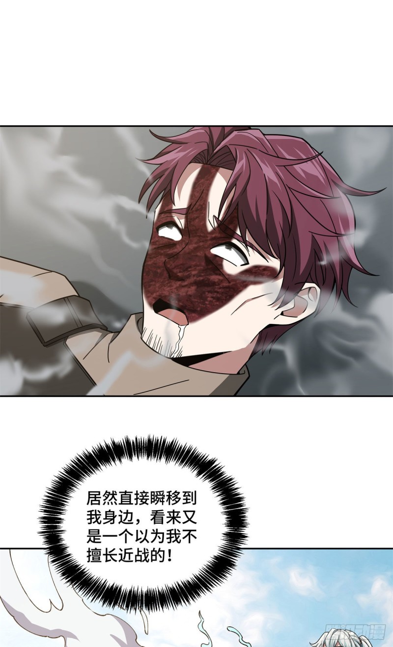 超神机械师漫画全集免费阅读下拉式六漫画漫画,98 瞬移是双刃剑2图