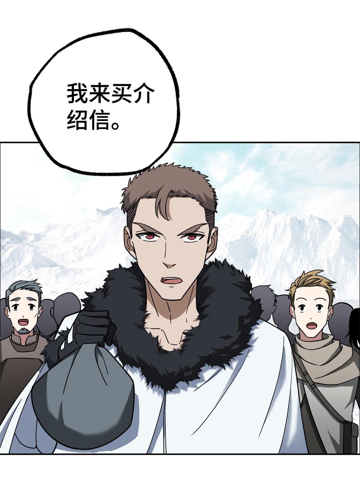 超神机械师漫画,133 北洲2图
