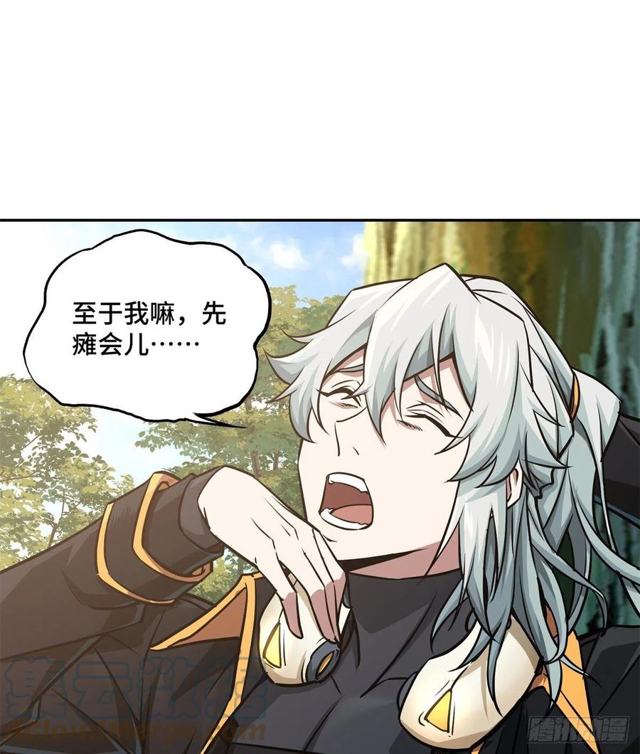 超神机械师漫画,92 乱入的黑幽灵1图