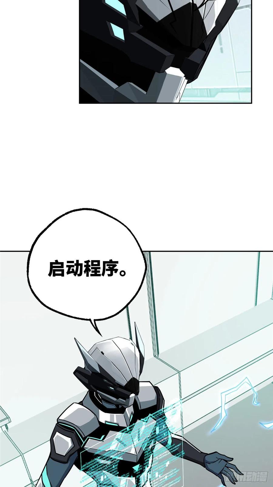 超神机械师顶点小说漫画,123 恶人自有恶人磨2图