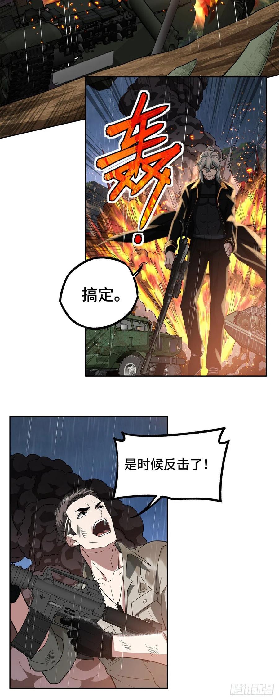 超神机械师漫画,72 力挽狂澜2图