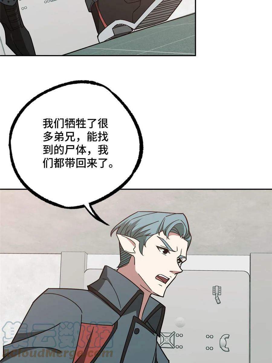 超神机械师漫画,214 惨烈的牺牲1图