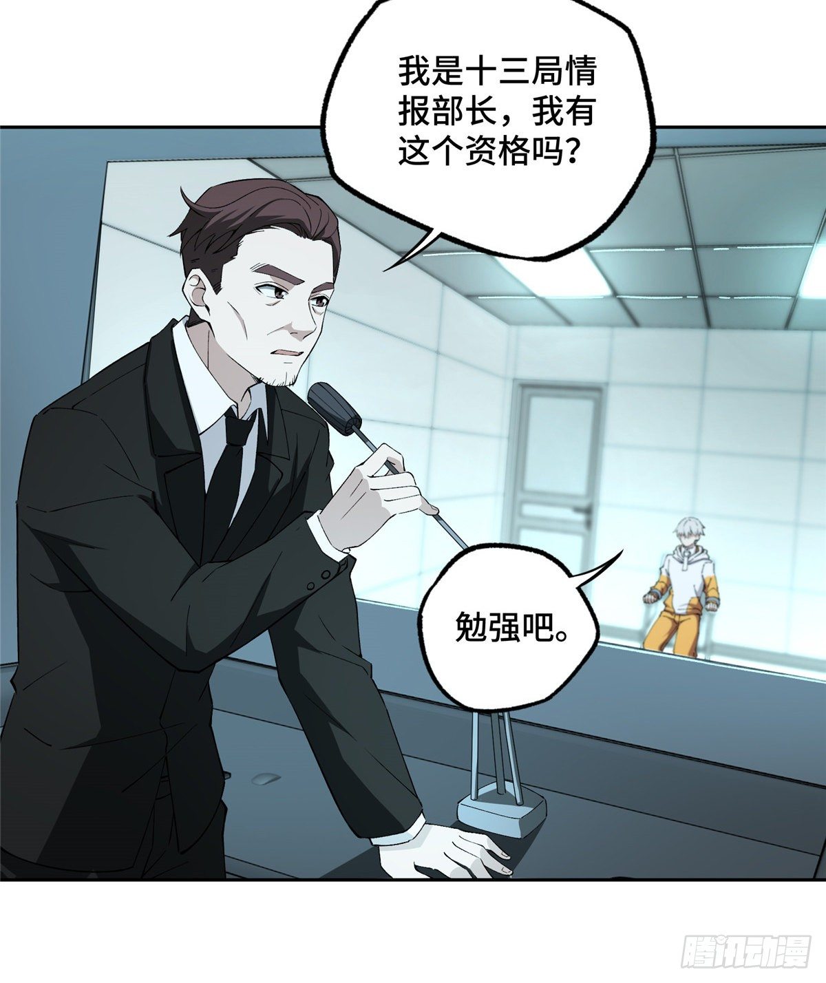 超神机械师顶点小说漫画,022 如何处置韩萧？1图