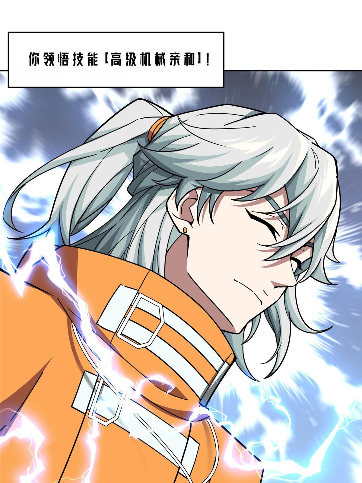 超神机械师漫画,156 前往战场2图