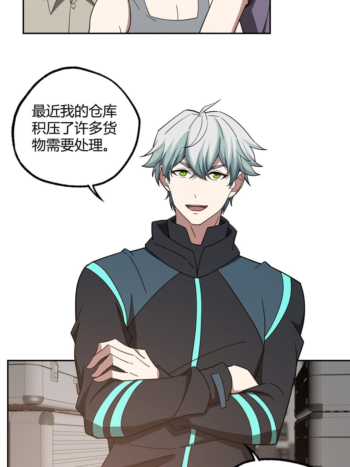 超神机械师漫画,185 黑幽灵的机械宝箱1图