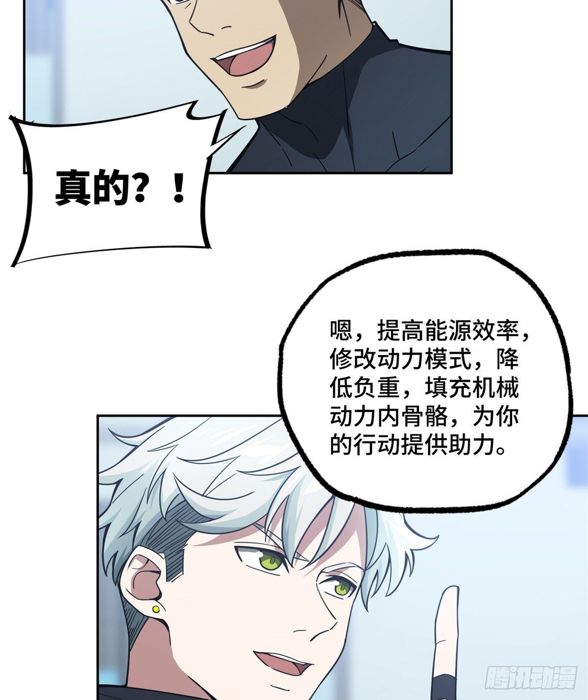 超神机械师漫画,39 重装上阵2图