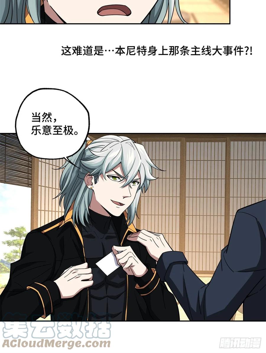 超神机械师漫画,81 武功再高，三枪撂倒1图