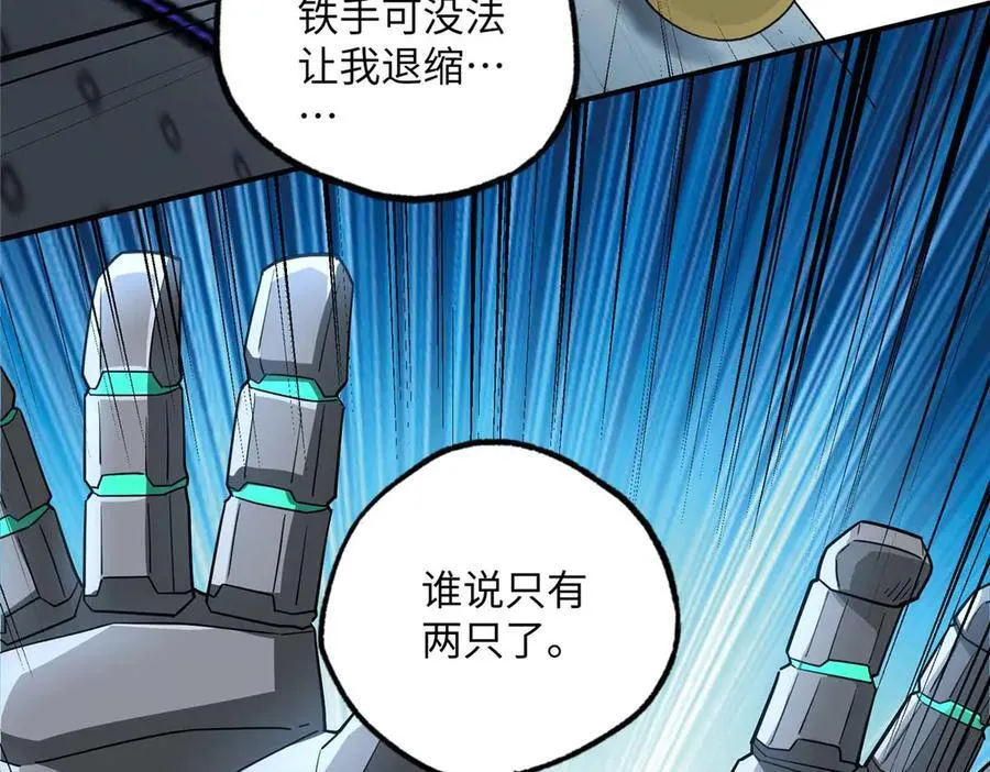 超神机械师漫画,278 海拉、欧若拉2图