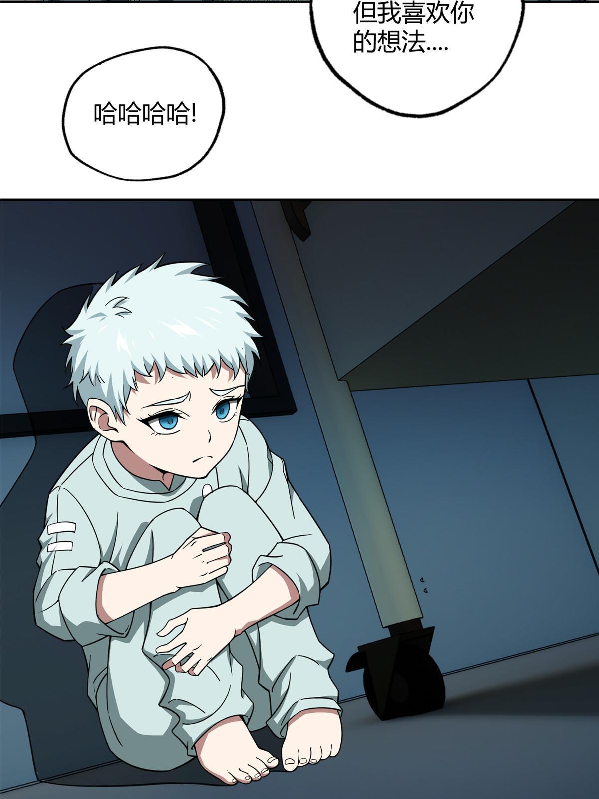 超神机械师漫画,159 欧若拉，跟我走吧2图