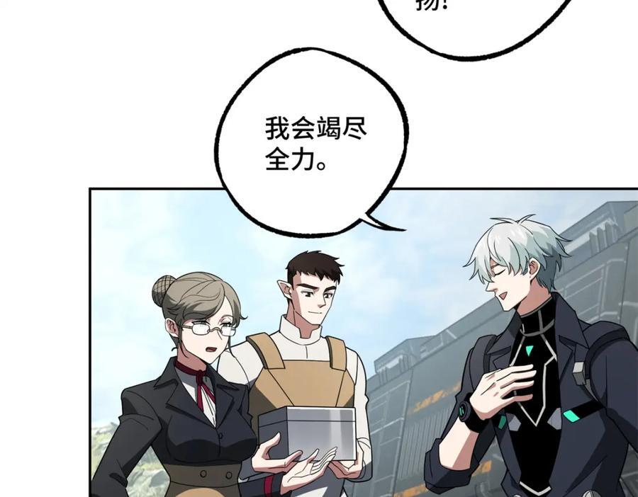 超神机械师漫画,240 遇袭2图