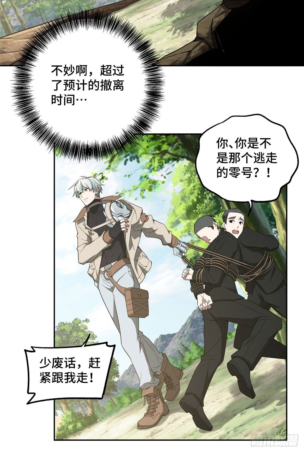 超神机械师漫画,45 狡兔三窟1图