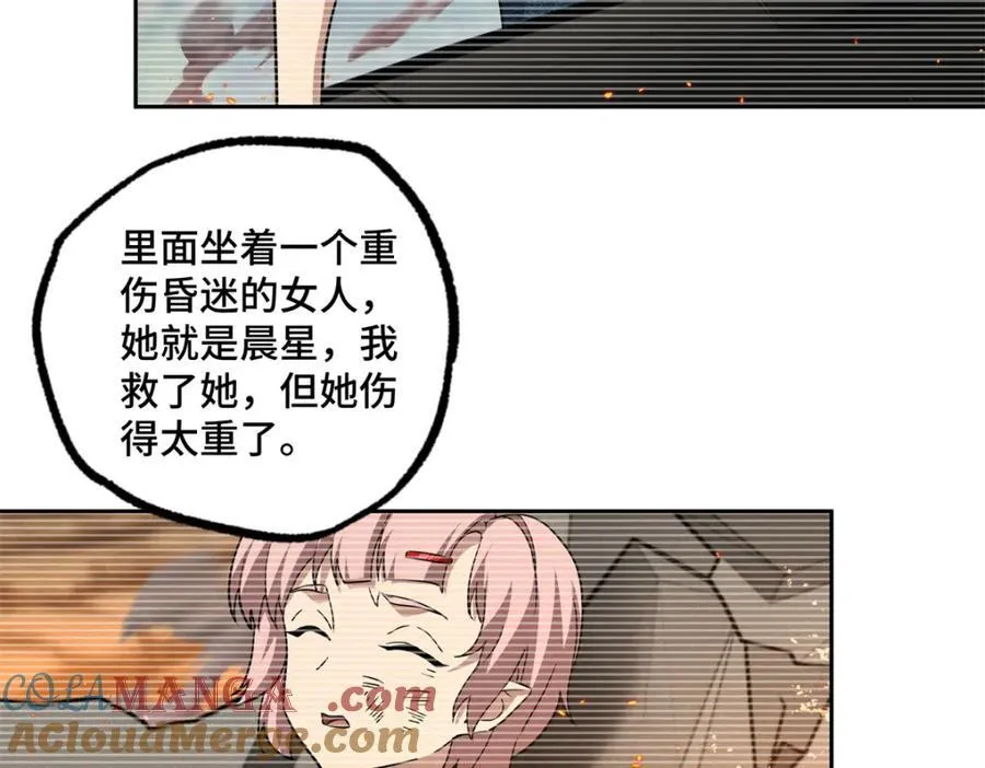 超神机械师漫画,260 隐藏任务1图