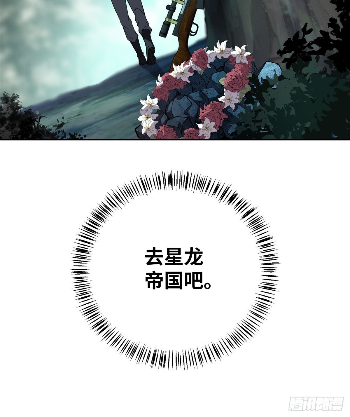 超神机械师漫画,015 宣战1图