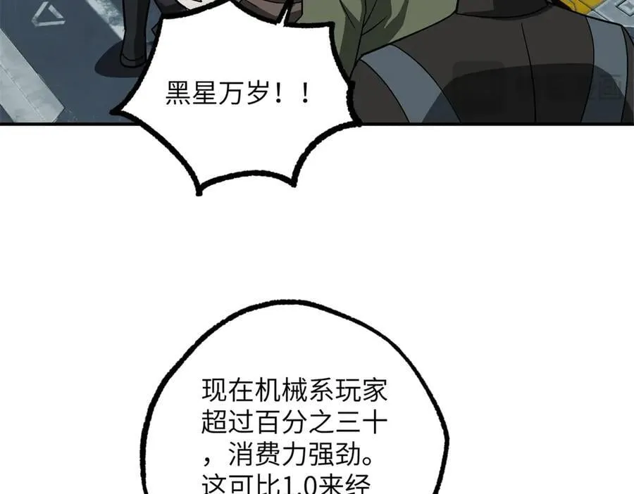 超神机械师顶点小说漫画,276 重逢1图