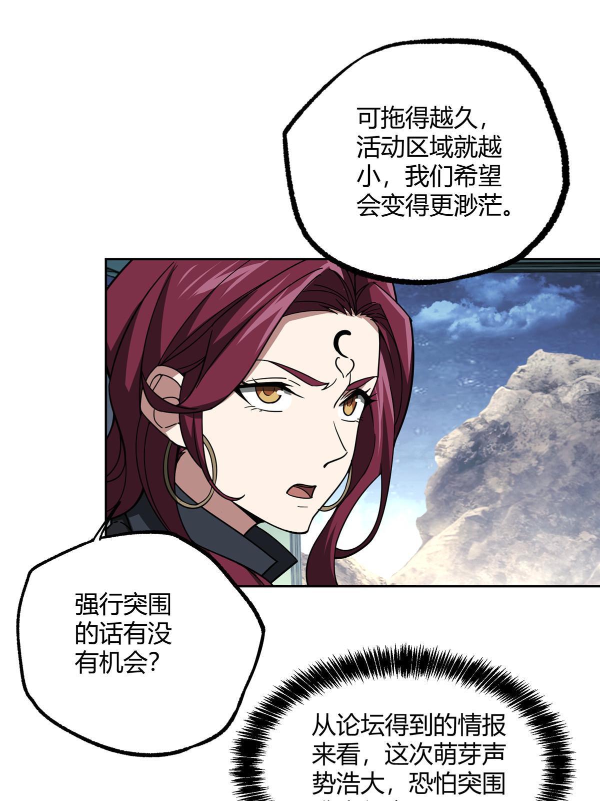 超神机械师漫画,168 突围之计1图