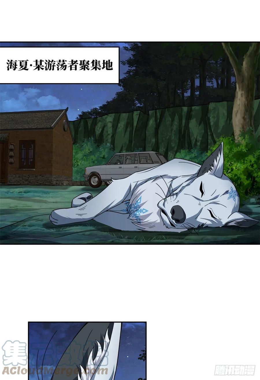 超神机械师漫画,83 传说度：黑幽灵1图