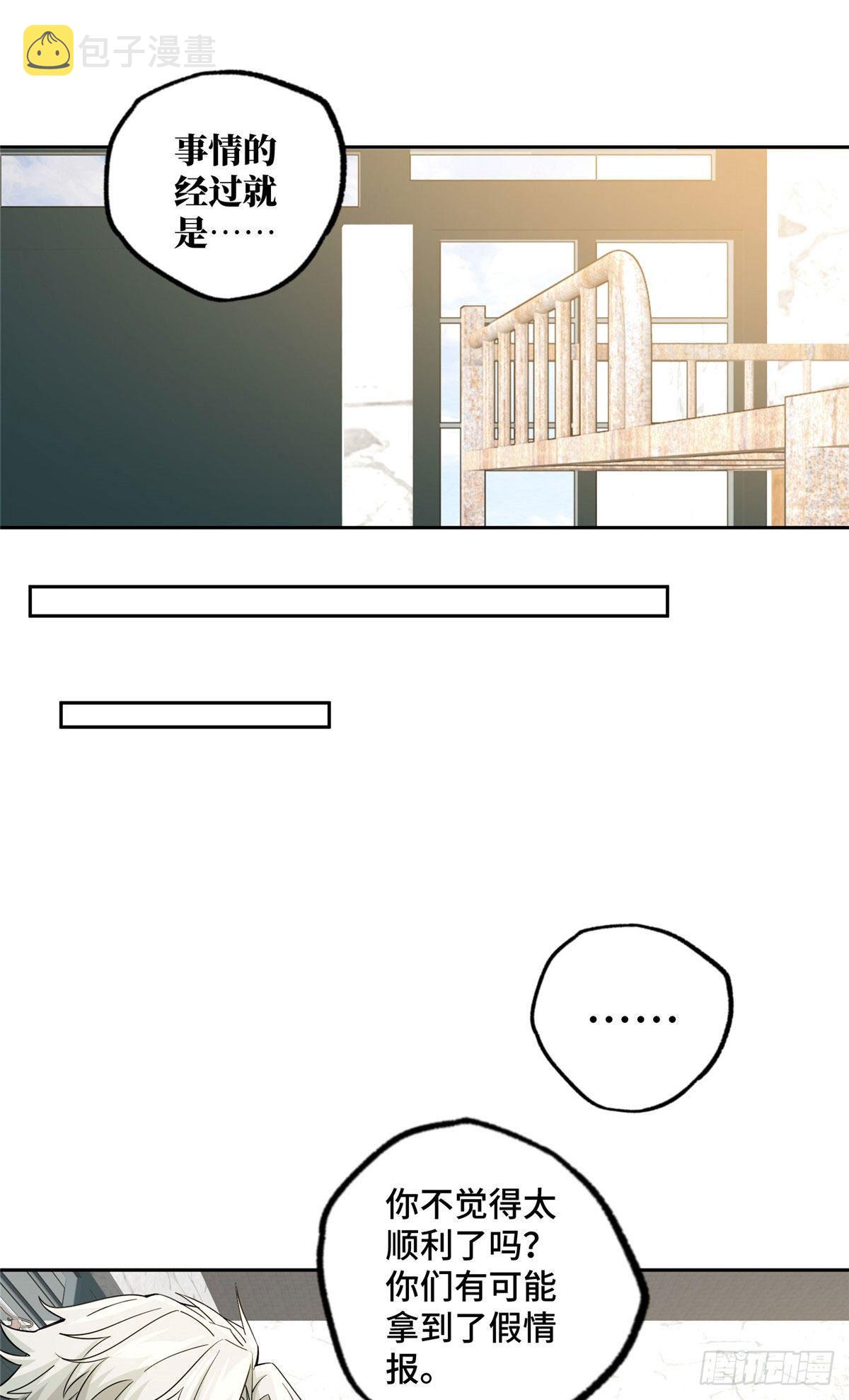 超神机械师漫画,43 暗鸦谷的异常2图