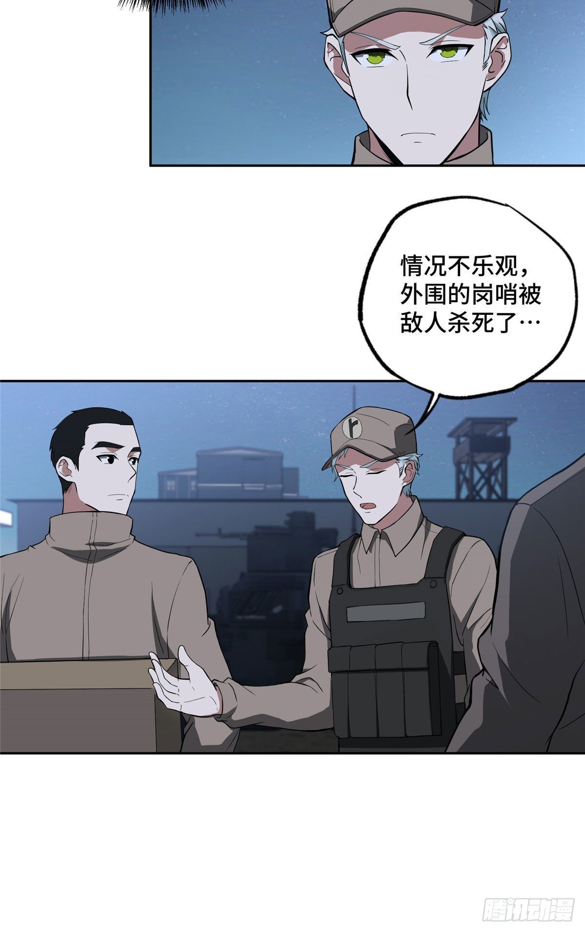 超神机械师漫画,44 潜入暗鸦谷1图