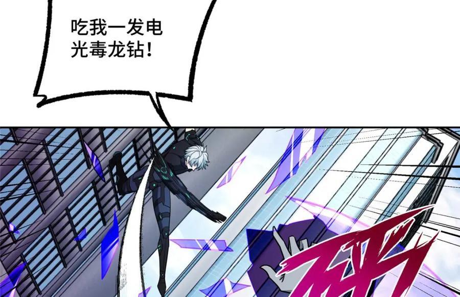 超神机械师漫画,238 打不死的黑星2图