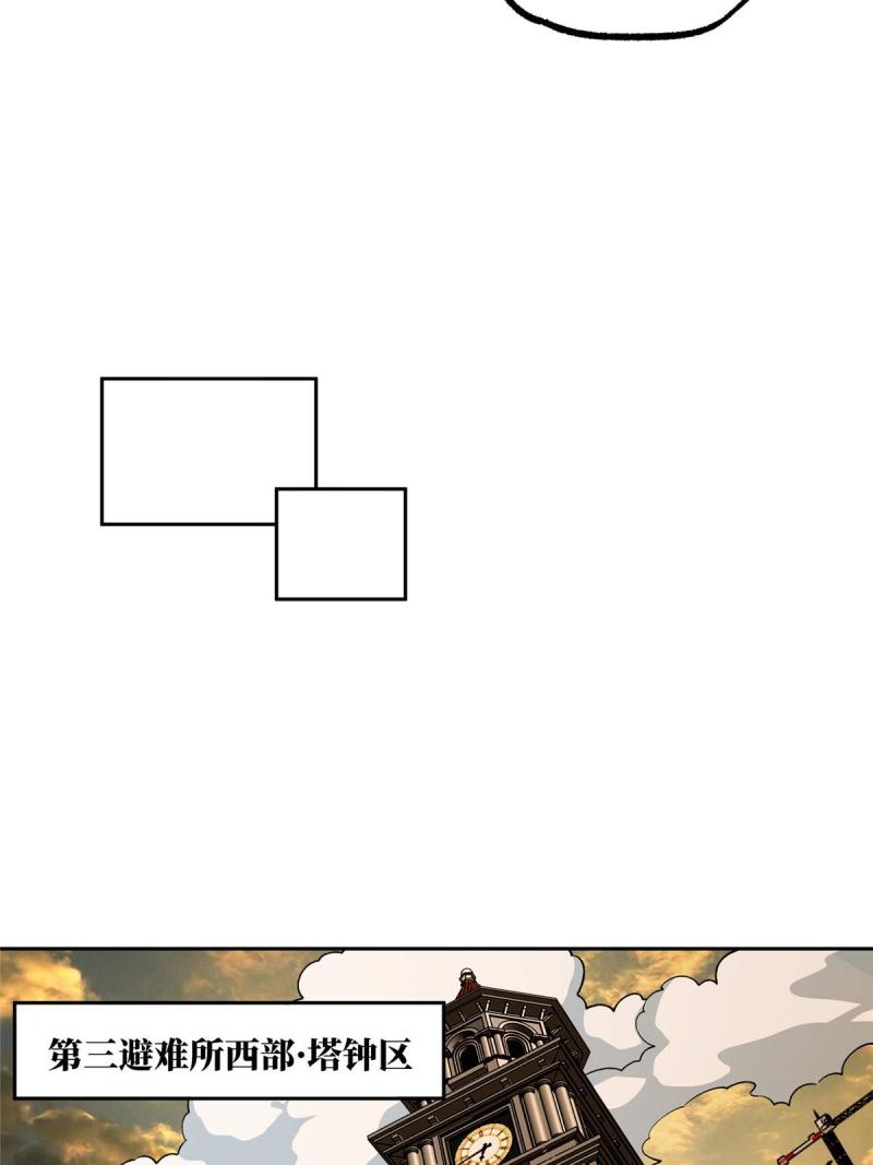 超神机械师漫画,150 隐藏在避难所里的野兽1图