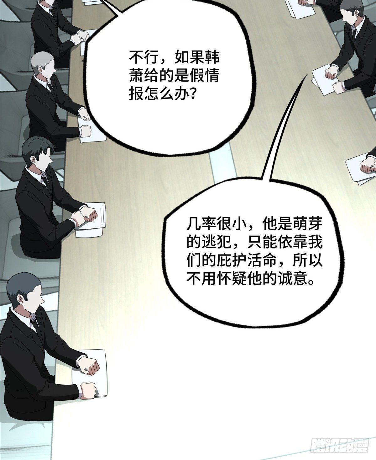 超神机械师漫画全集免费阅读下拉式六漫画漫画,022 如何处置韩萧？1图