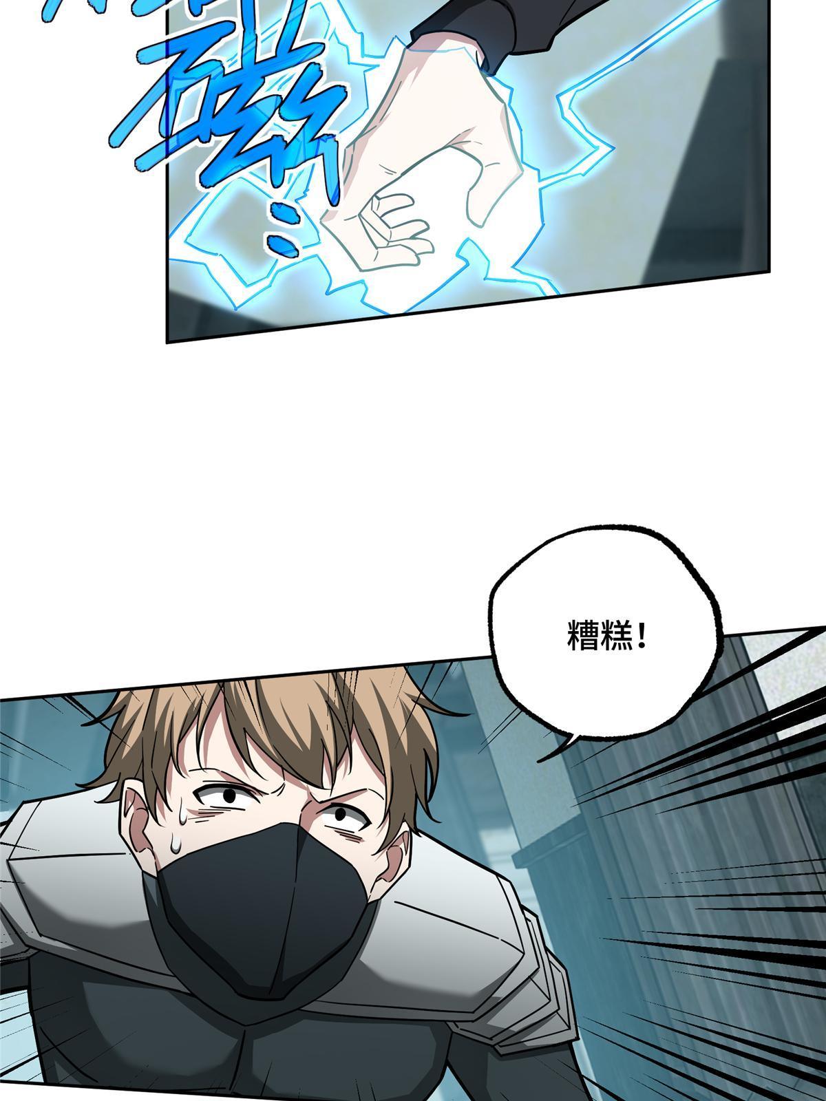 超神机械师漫画,137 疑云笼罩1图