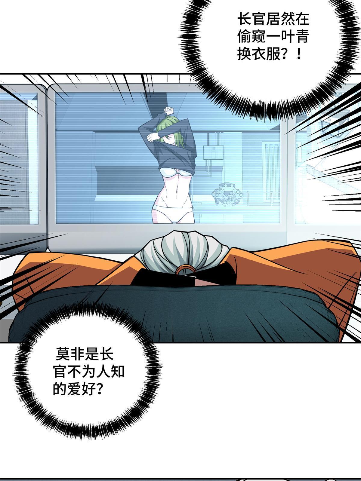 超神机械师漫画,155 六国远征1图