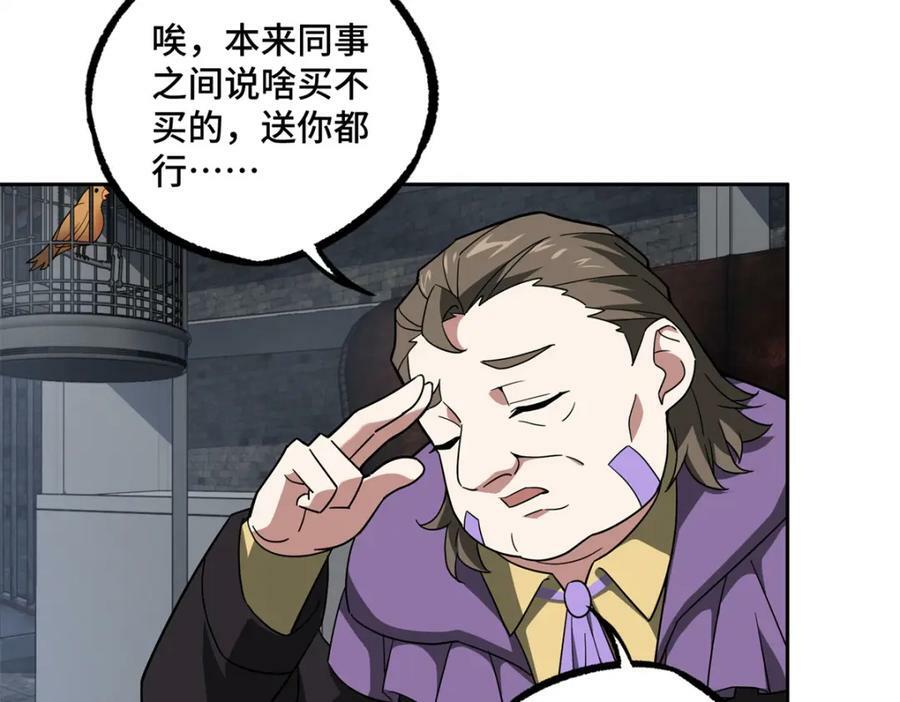 超神机械师漫画,231 大奸商1图