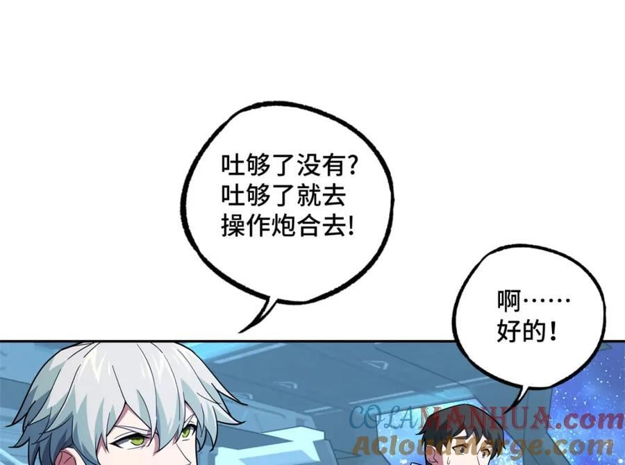 超神机械师漫画,241 绝境2图