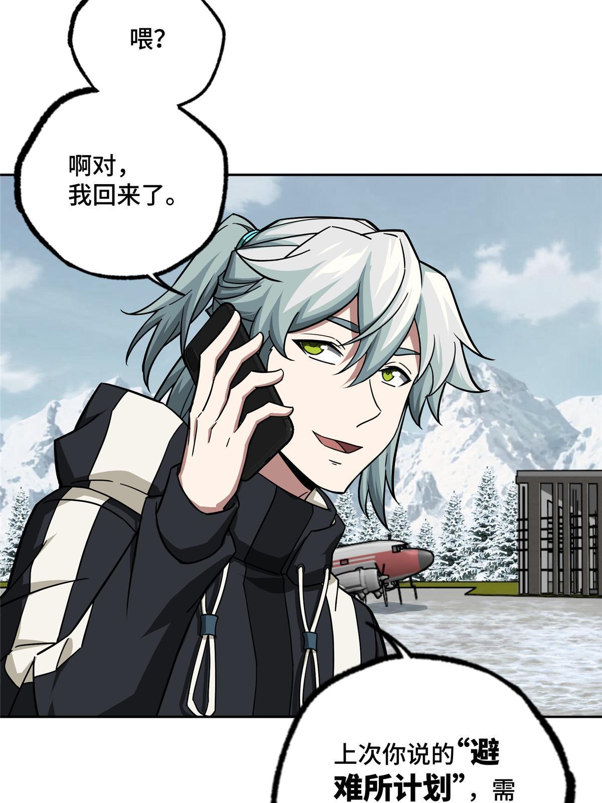 超神机械师漫画,145 野性呼唤2图