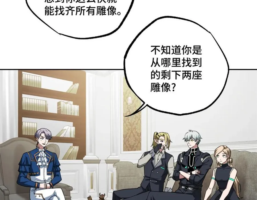 超神机械师顶点小说漫画,259 发难2图