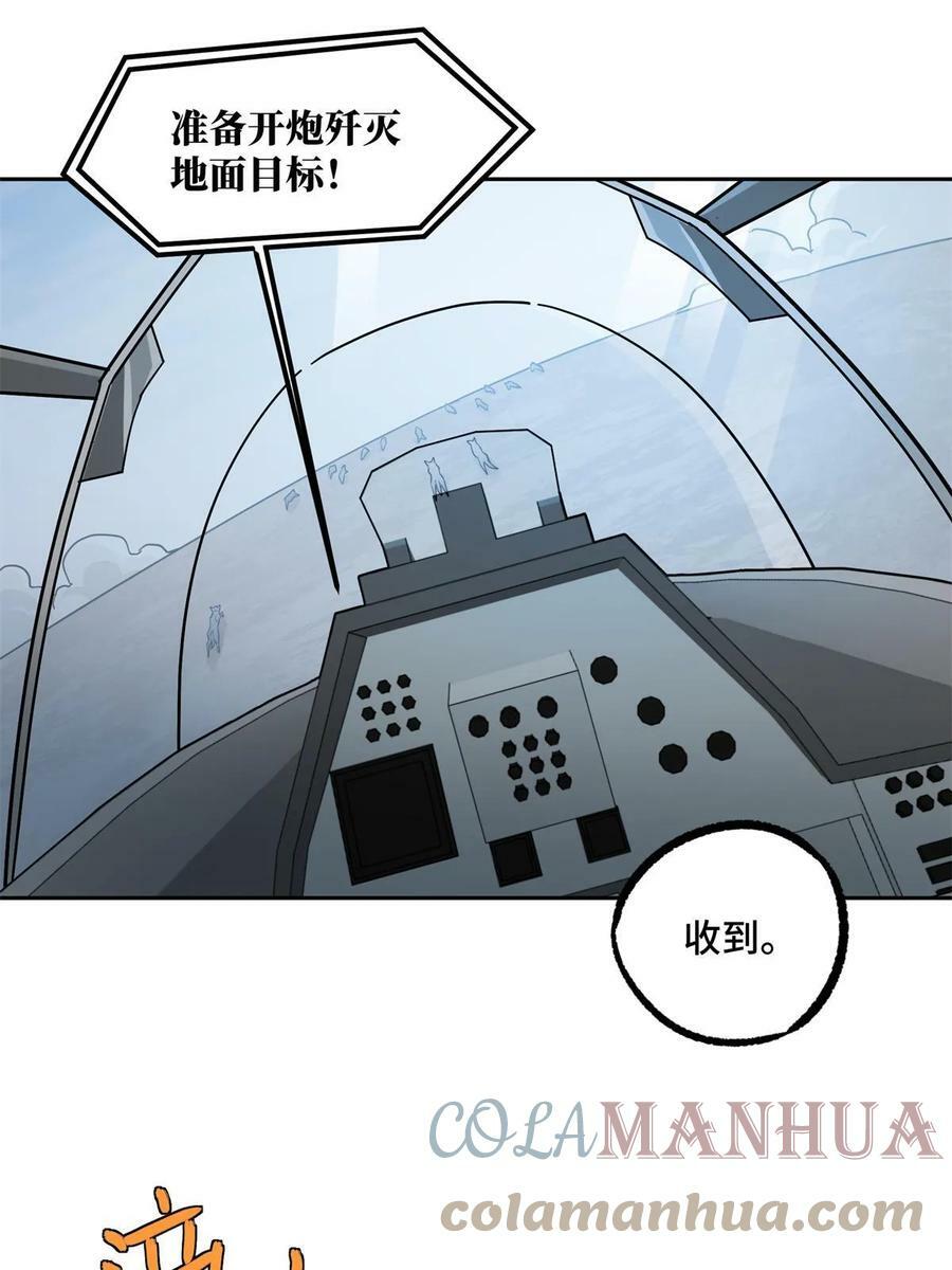 超神机械师漫画,212 坚守战线2图