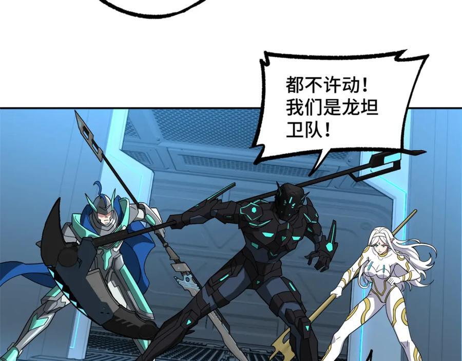 超神机械师漫画,233 追击“星盗”2图