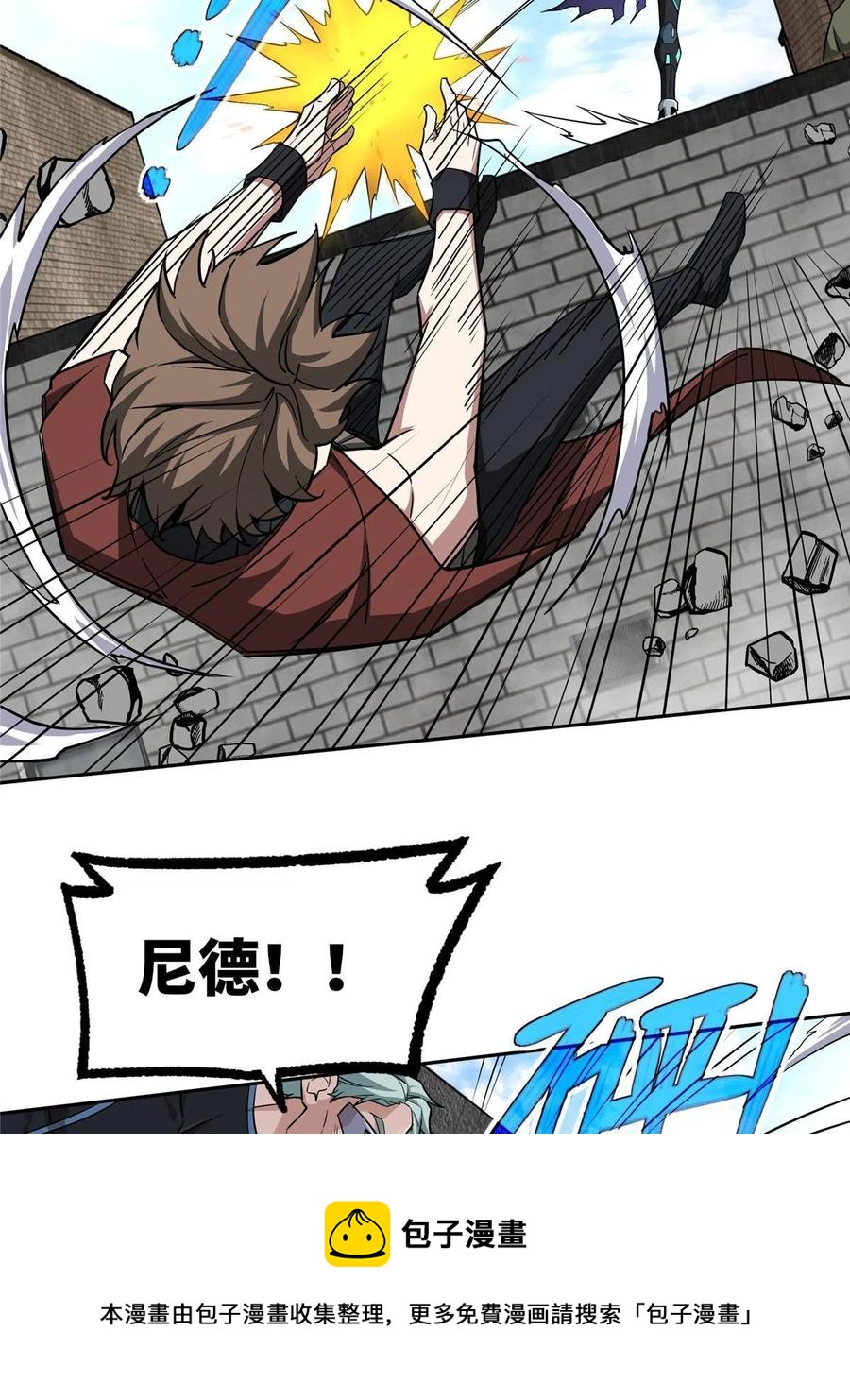 超神机械师漫画,124 动摇的英雄1图