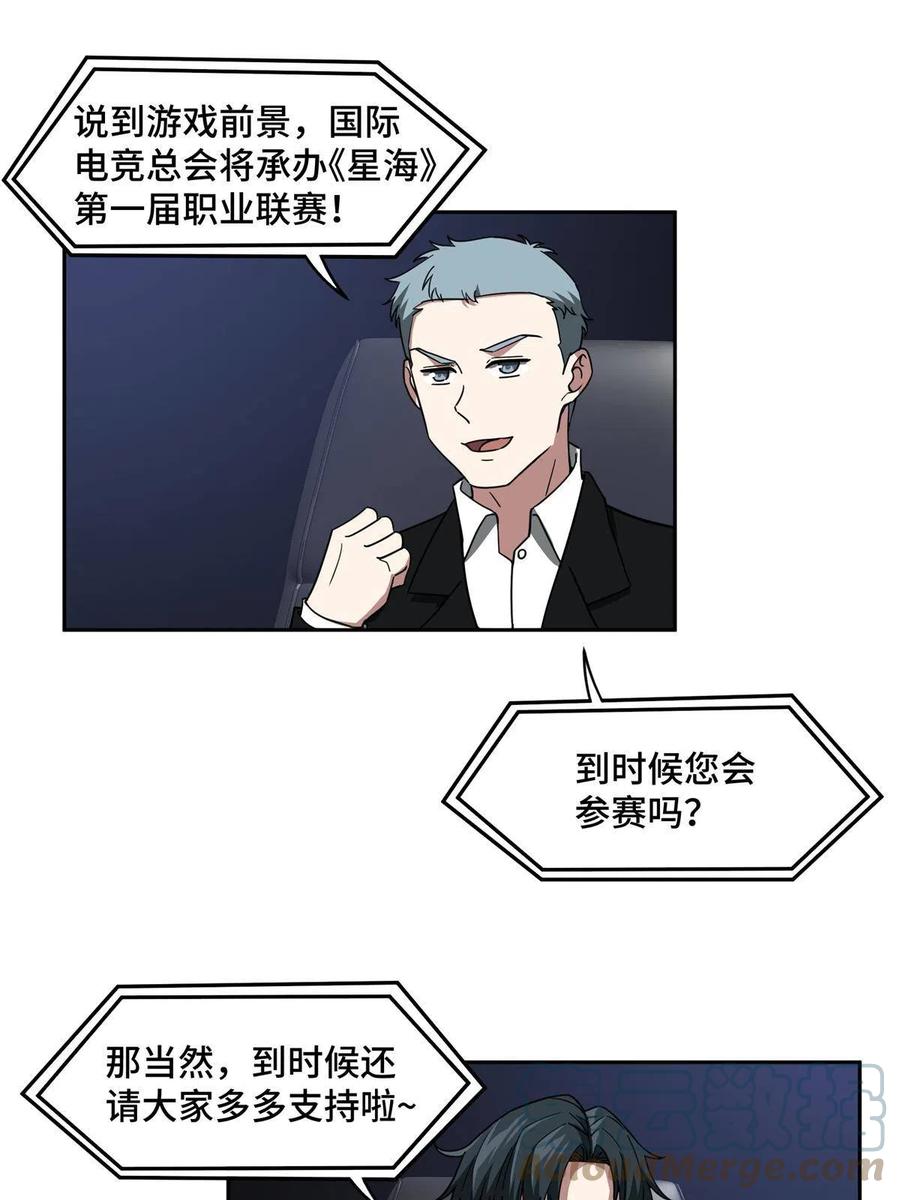 超神机械师漫画,131 分包主线任务2图