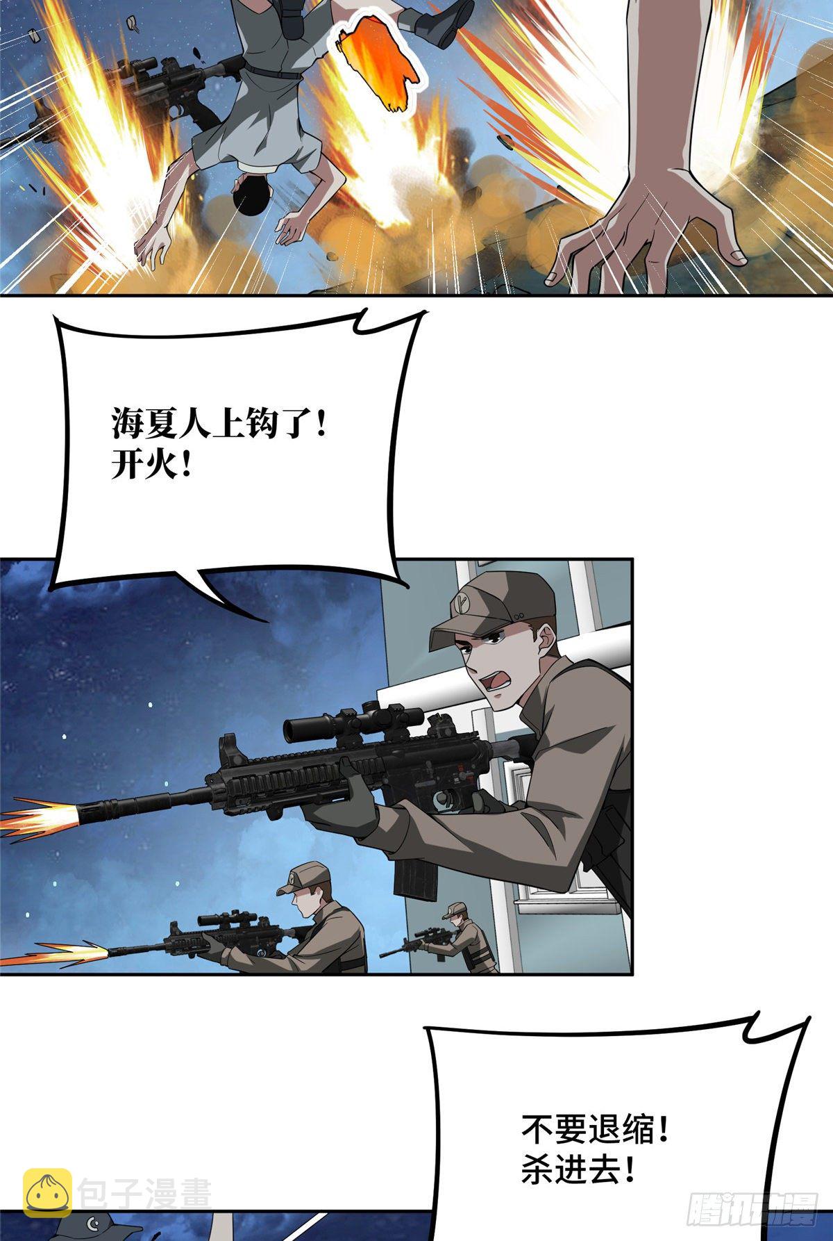 超神机械师漫画全集免费阅读下拉式六漫画漫画,47 大举进攻1图