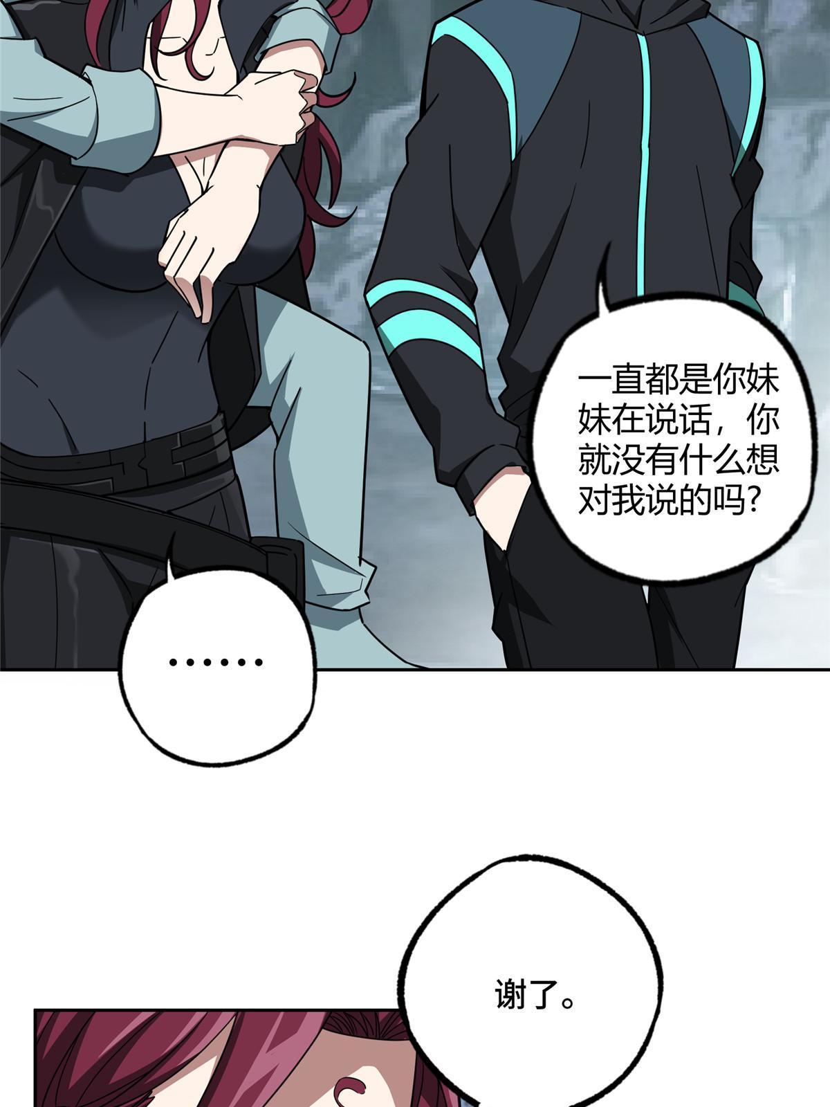 超神机械师漫画,163 暗道之中2图