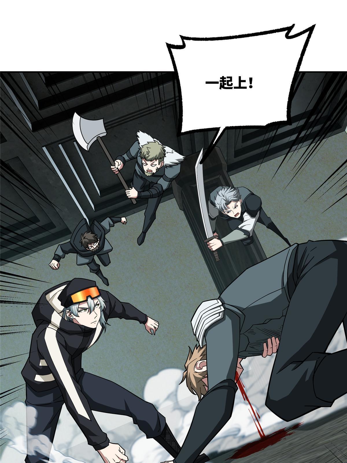 超神机械师漫画,137 疑云笼罩2图