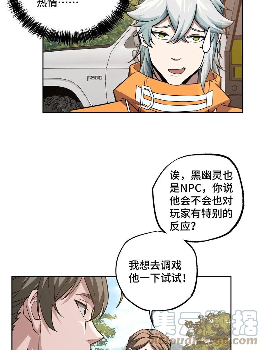 超神机械师漫画,130 红枫的肮脏历史1图