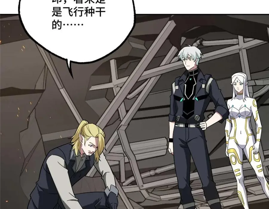 超神机械师漫画全集免费阅读下拉式六漫画漫画,262 阿罗希娅的任务2图