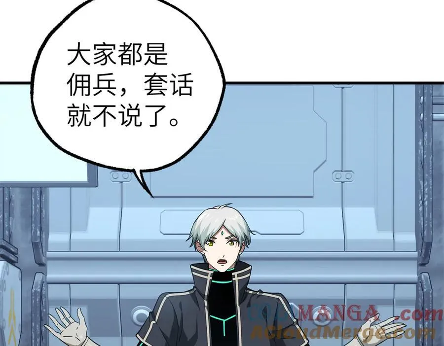 超神机械师漫画,269 纳戈金的请求1图