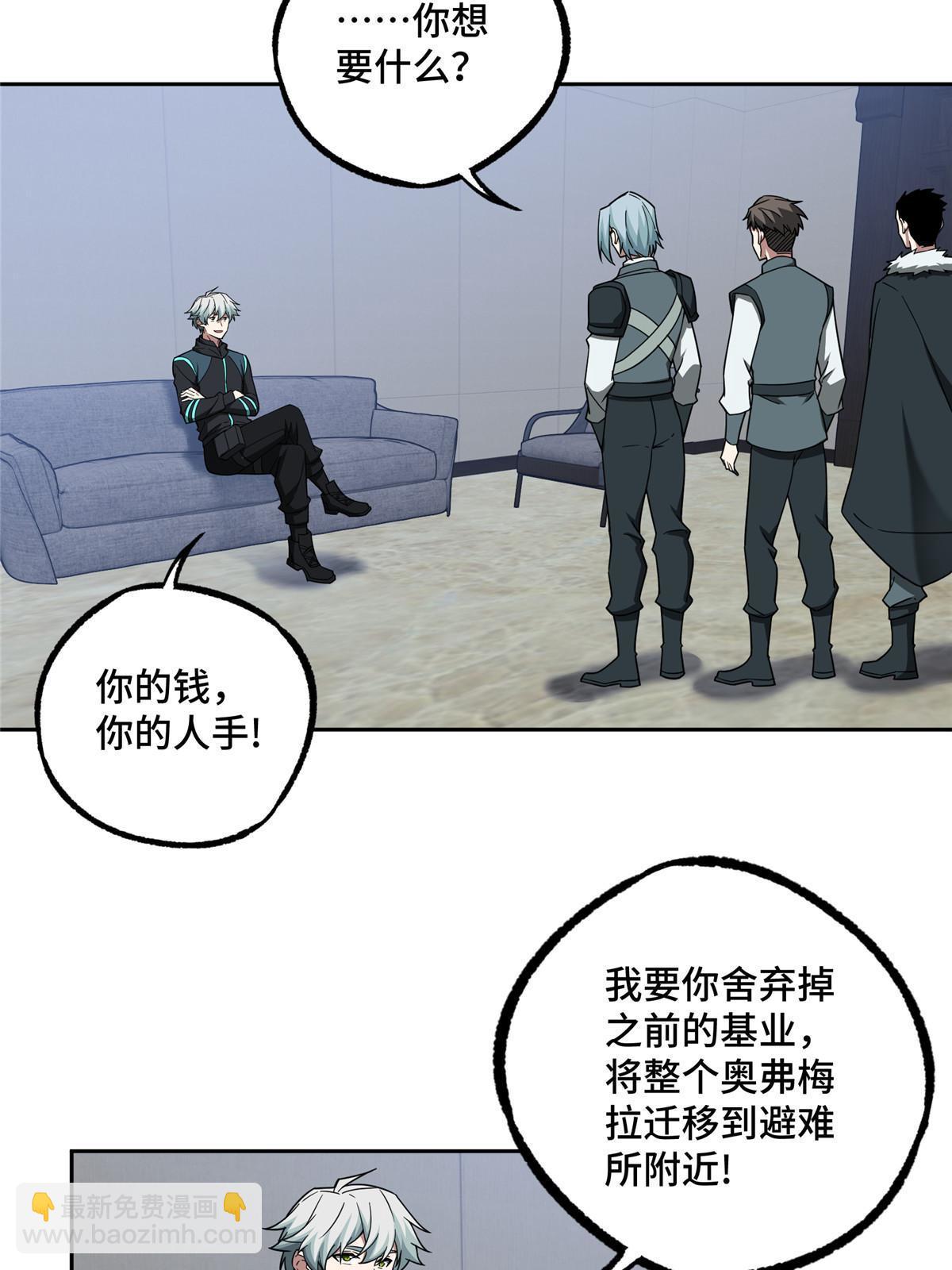 超神机械师漫画,193 副本水晶带来的生意1图