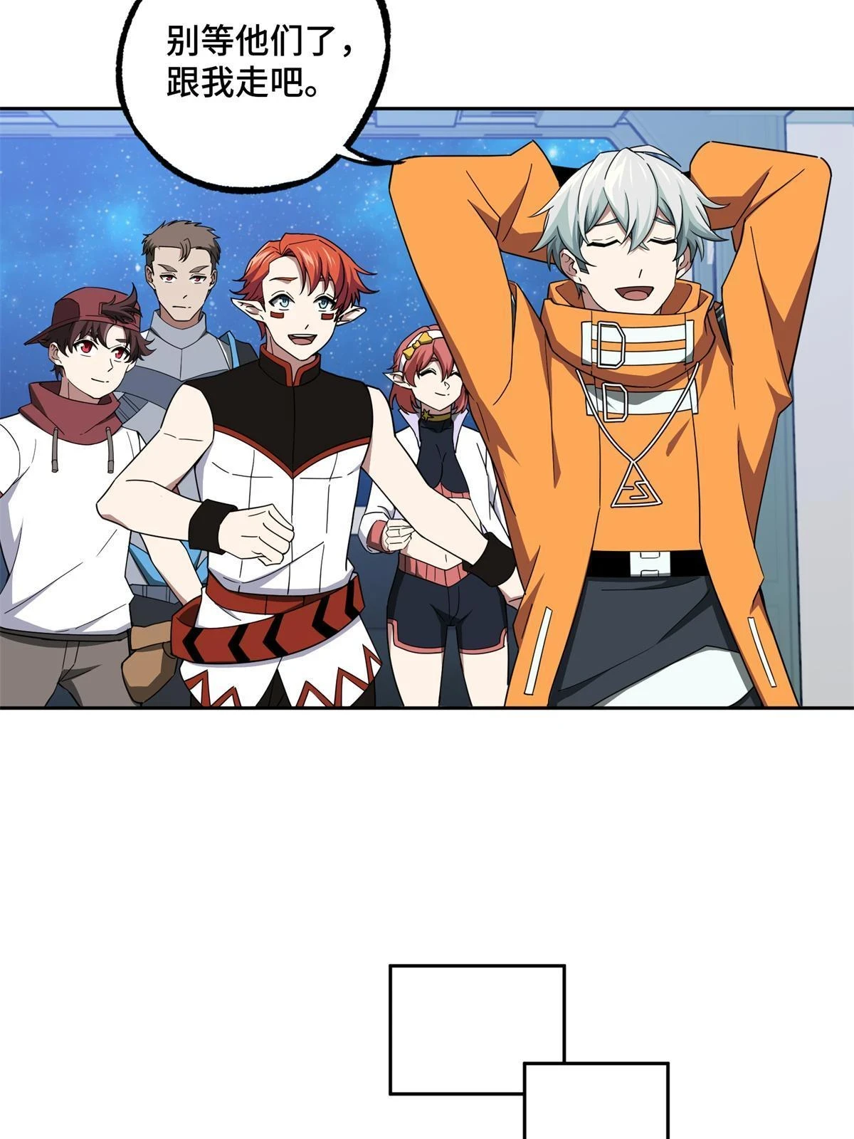 超神机械师顶点小说漫画,208 黑星佣兵团，成立！1图