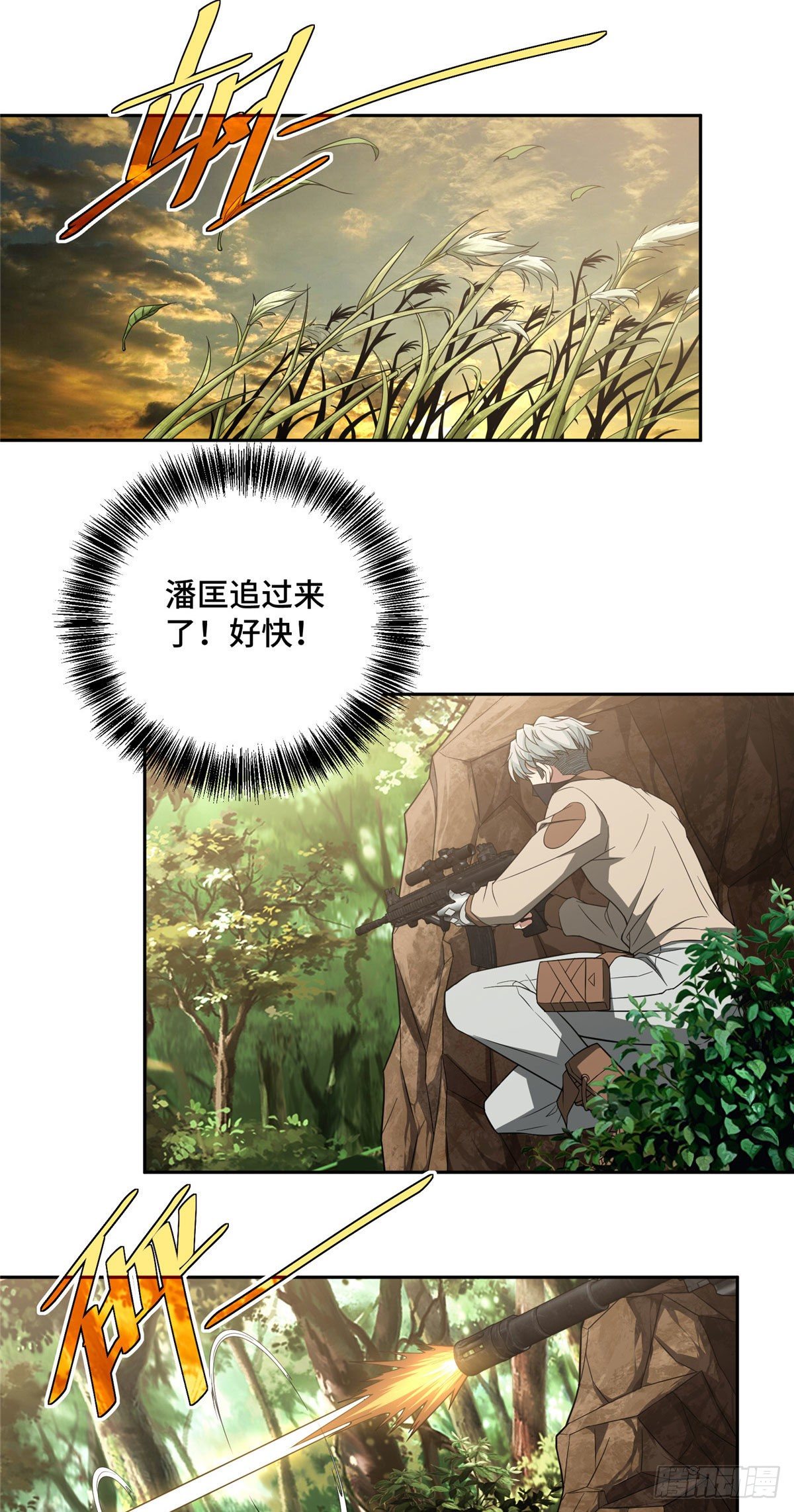 超神机械师顶点小说漫画,49 潘匡1图