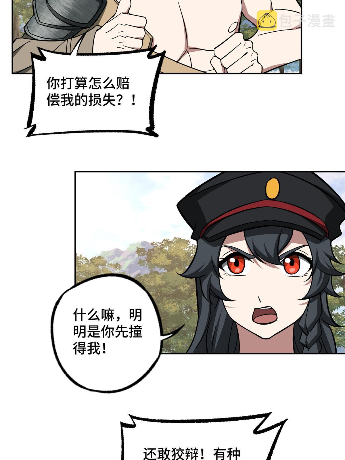 超神机械师漫画,155 六国远征2图