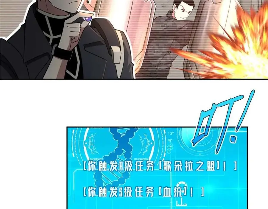 超神机械师漫画,246 异化之灾1图