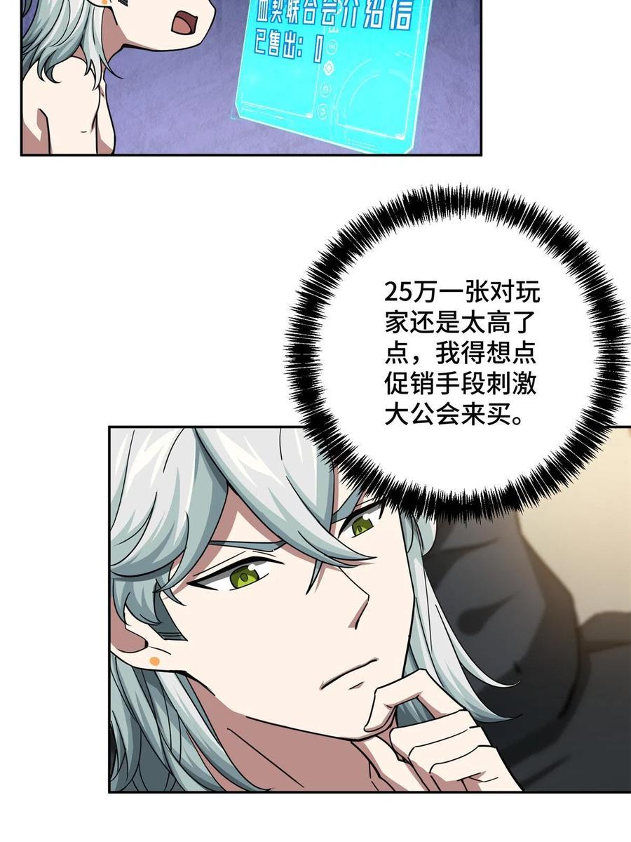 超神机械师漫画,131 分包主线任务1图