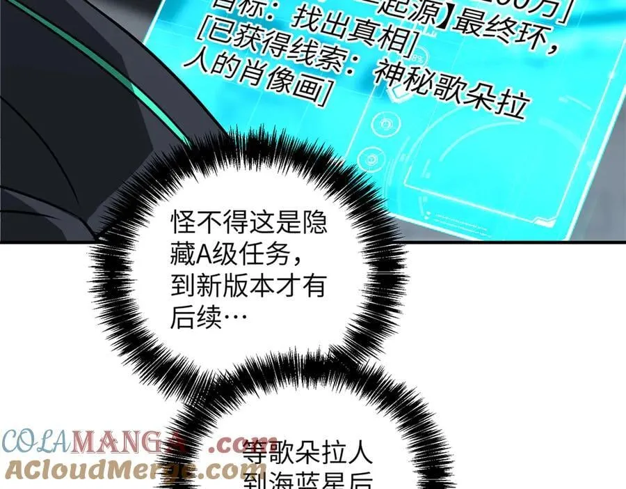 超神机械师漫画,277 追溯起源，最后一环1图