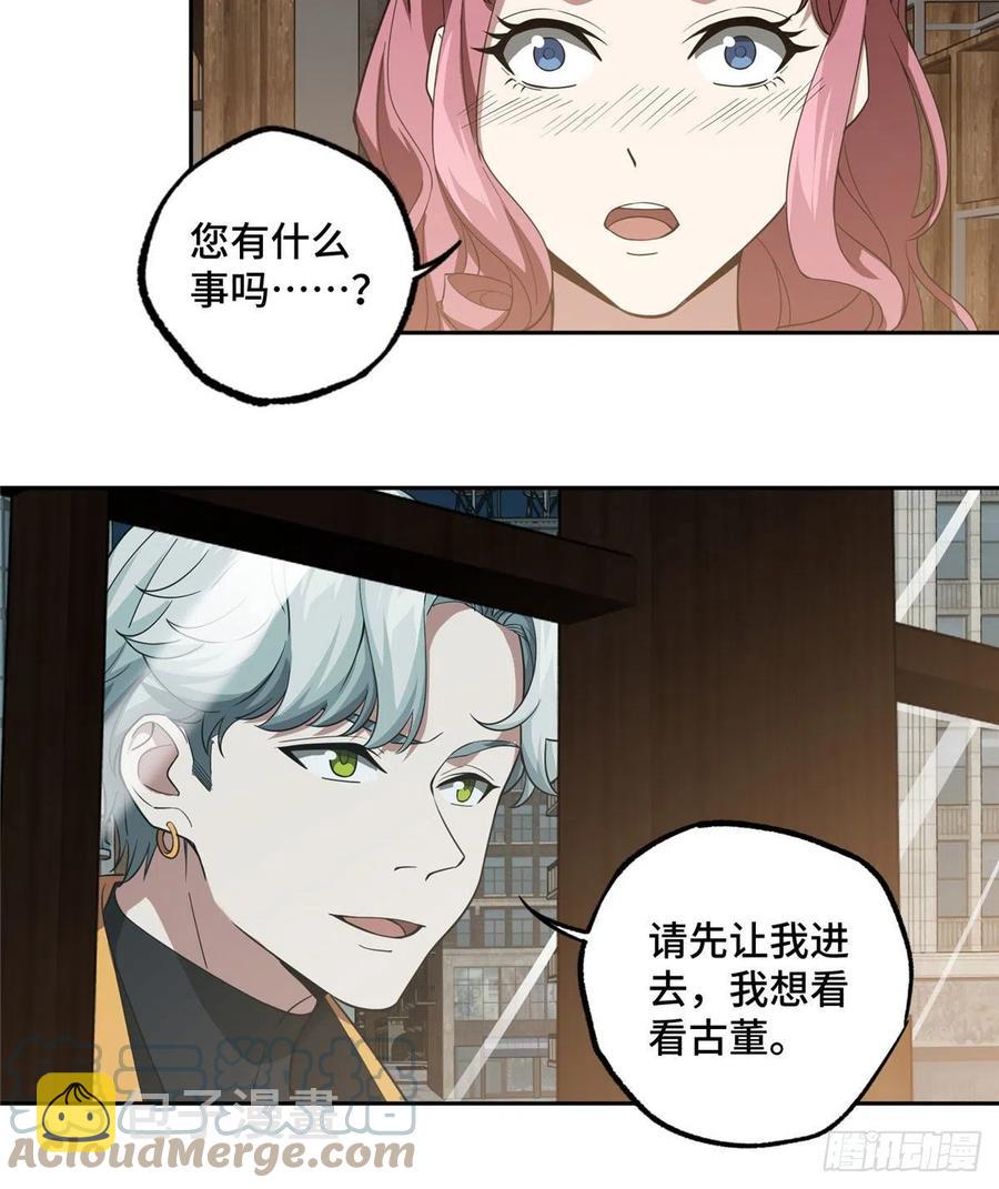 超神机械师漫画,76 顺路的奖池任务1图
