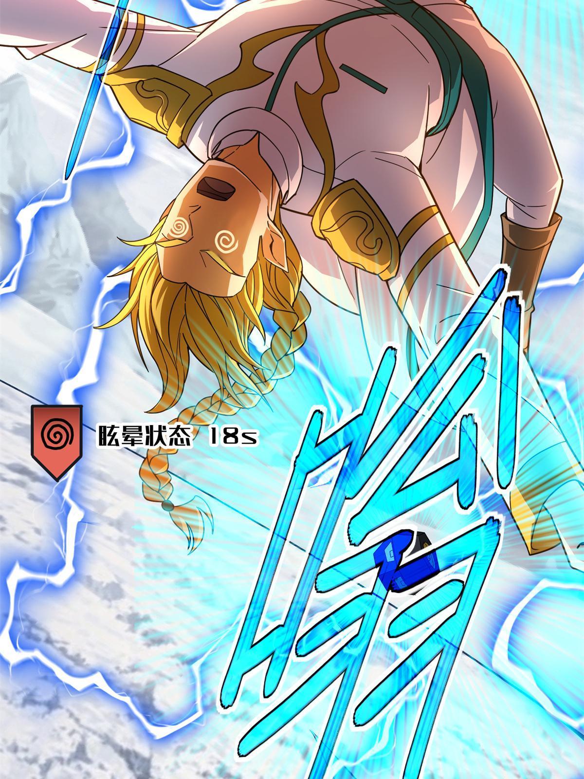超神机械师漫画,200 拳打脚踢外星人2图